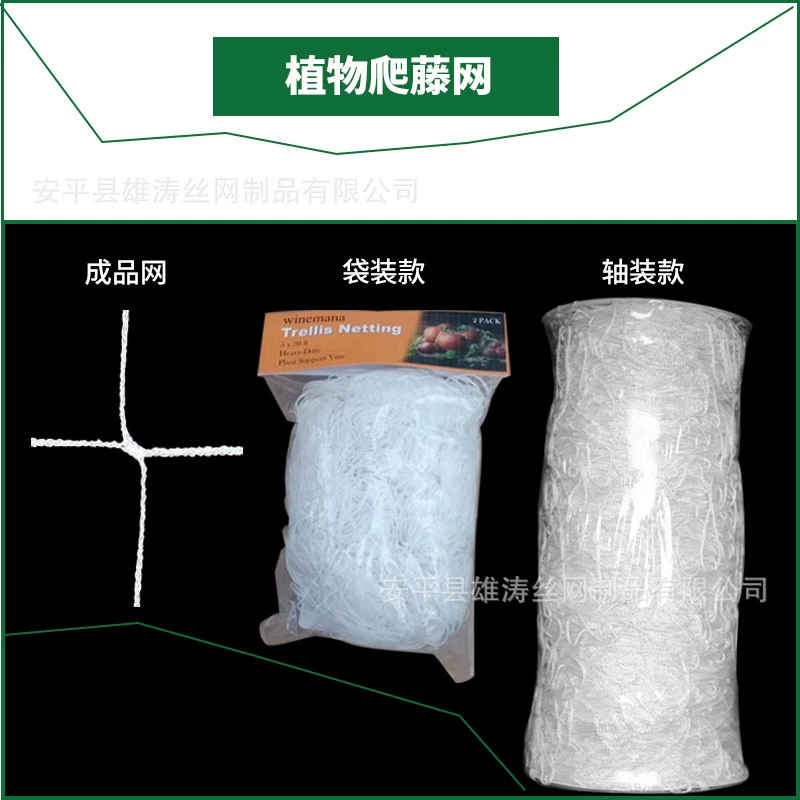 Трансграничный источник растений альпинистская сетка Садоводство альпинистская сетка полиэстер белая сетка посадка Тяговая сетка без сетки