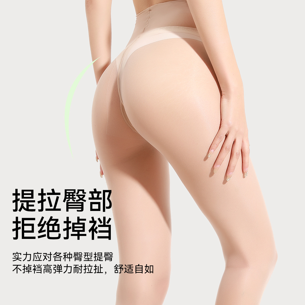 Medias para mujer verano fino protector solar corrector belleza calcetines anti-gancho seda resistente al desgaste sin costuras color de piel calcetines de piña pantimedias