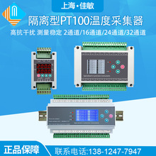 8/16/32·pt100ضȲɼģKxK͟ż485ͨӍmodbus