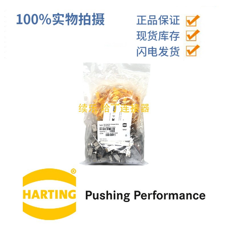 HARTING 浩亭 09451511525 无屏蔽双绞线 (UTP), 8C路 RJ45接口