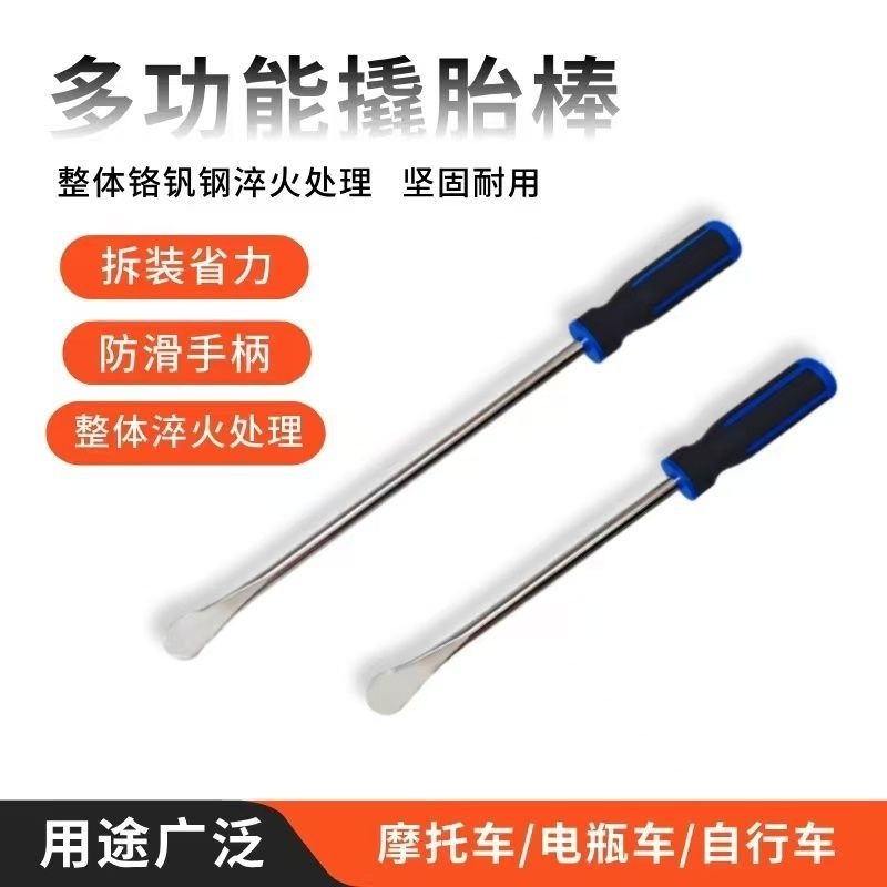 轮胎撬棍撬棒扒胎撬棍头撬杠真空胎撬棍 电动车三轮补胎专用撬棒