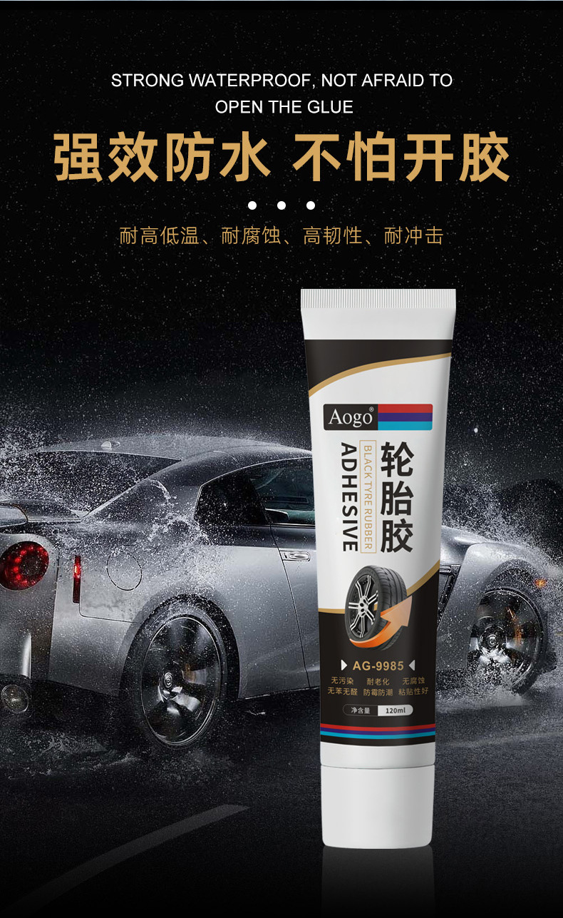 9985轮胎胶-详情-825_11.jpg