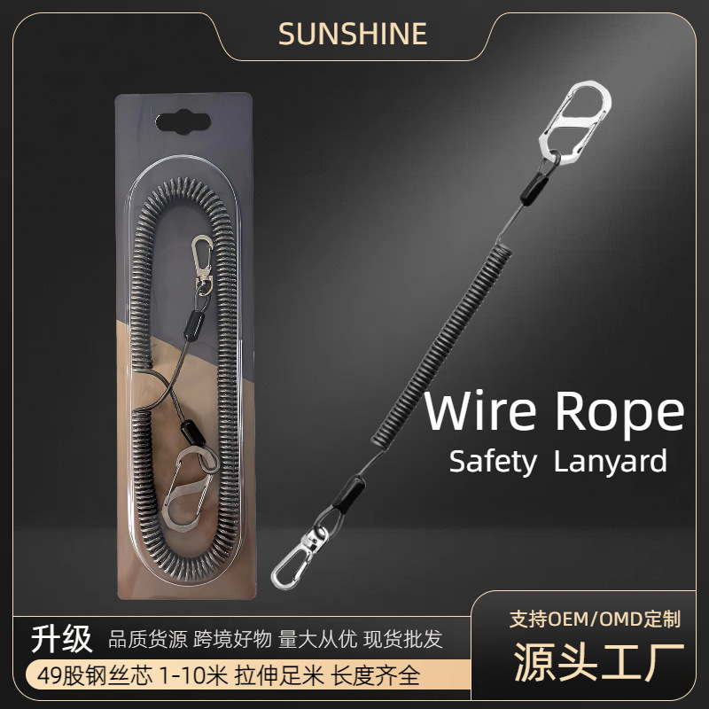 现货批发49股钢丝1-10米带S型钢扣钓鱼伸缩失手绳鱼竿钓箱用挂扣