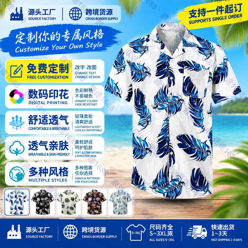 European and American summer Hawaiian island creative breathable short-sleeve shirt digital print shirt men's casual beach top