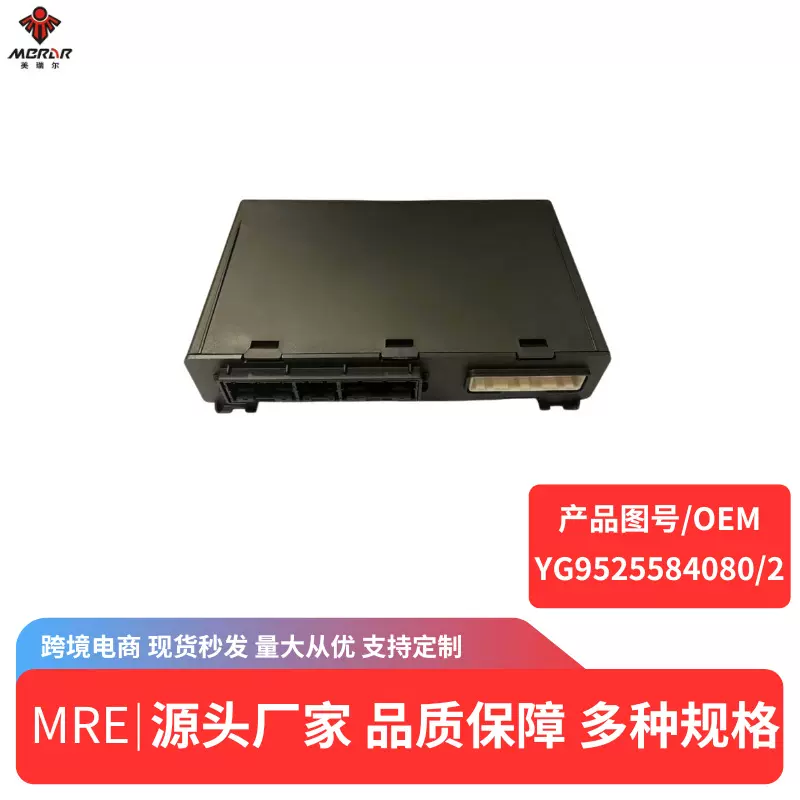 卡车配件 车门中控 适用重汽豪沃驾驶室控制器中控锁YG9525584080