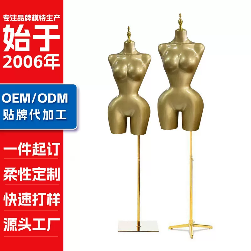 定制欧美金色大胸细腰卡戴珊女装模特半身服装店假人陈列展示道具