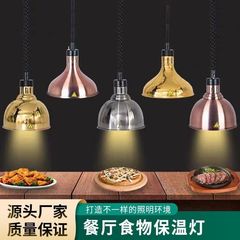 吊灯商用店铺伸缩保温灯食物烤灯加热高温伸缩线拉伸线食品保温灯