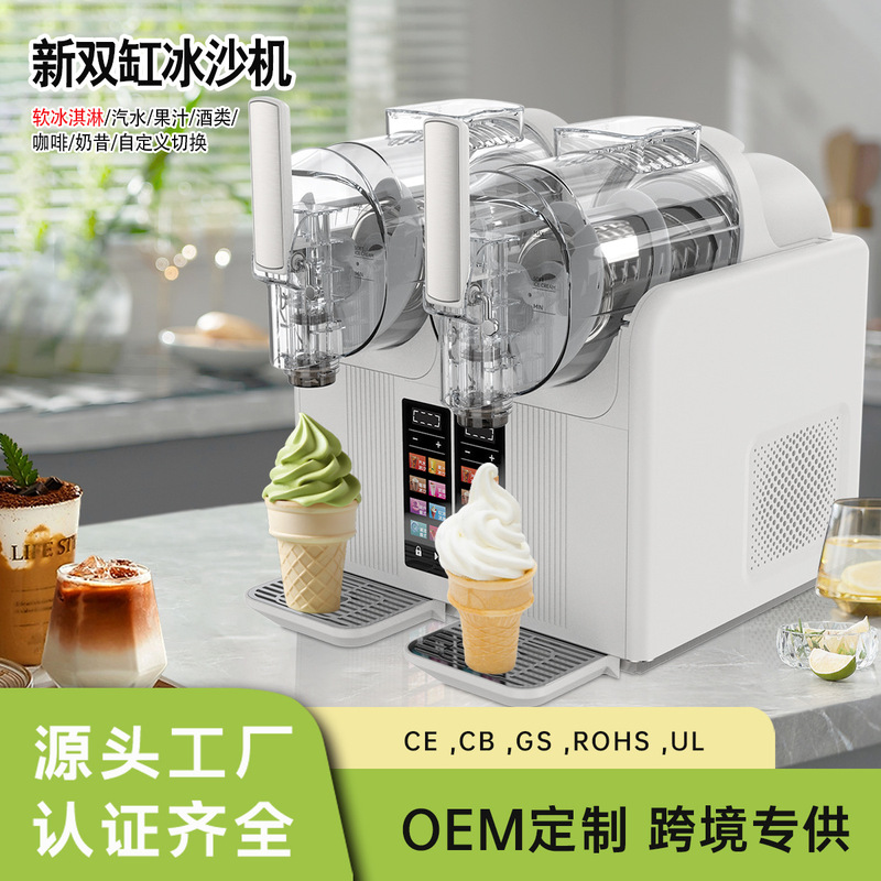 Smoothie Machine Household Commercial All-In-One Parallel Bar Ice Cream Machine Fully Automatic Beverage Smoothie Machine Snow Melting Machine Shaved Ice Machine