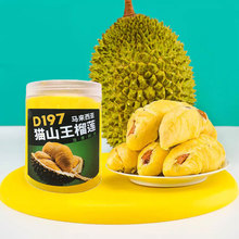 马来西亚榴莲肉冷冻苏丹王劳勿d24榴莲泥酱猫山王果泥馅料商用烘