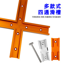 19型十字尖头滑槽铝合金平头拼接滑槽T螺丝木工专用四通滑槽滑轨