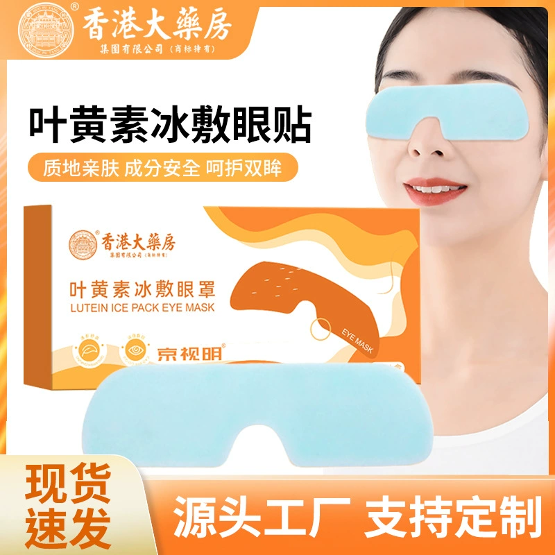 Лютеин ледяной маски для глаз в аптеке Гонконга
