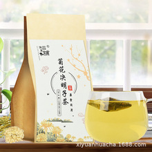 菊花决明子茶 牛蒡金银花菊花枸杞茶熬夜茶叶养生花茶 代发