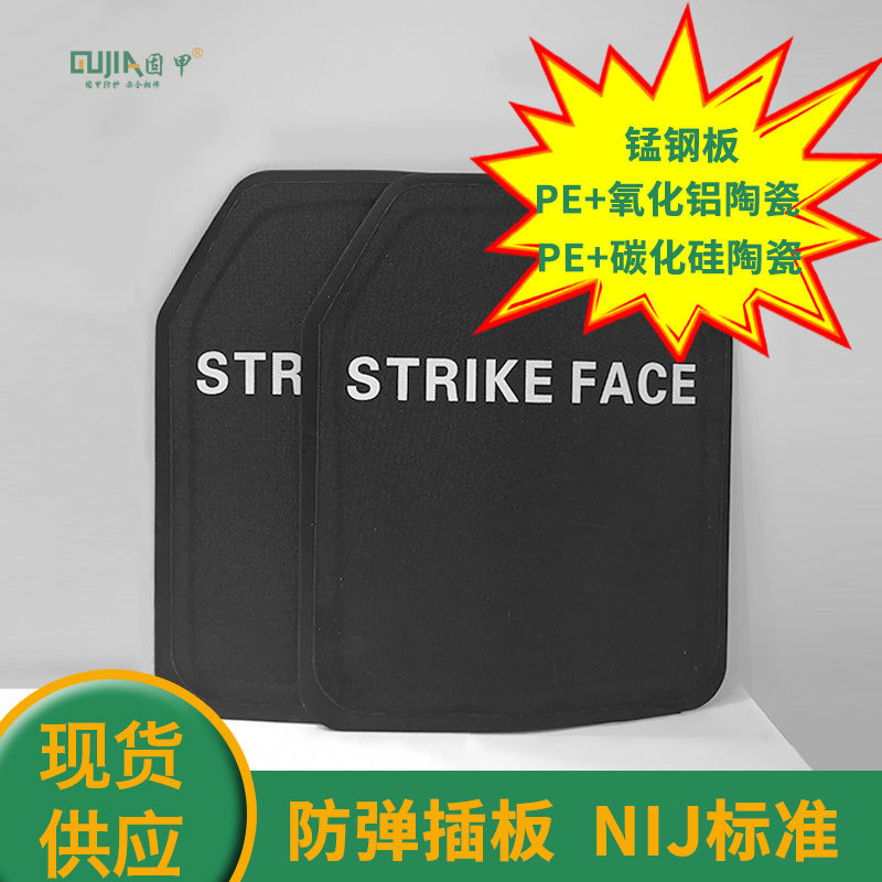 固甲厂家防弹插板NIJ等级氧化铝碳化硅陶瓷防弹板有检测报告批发