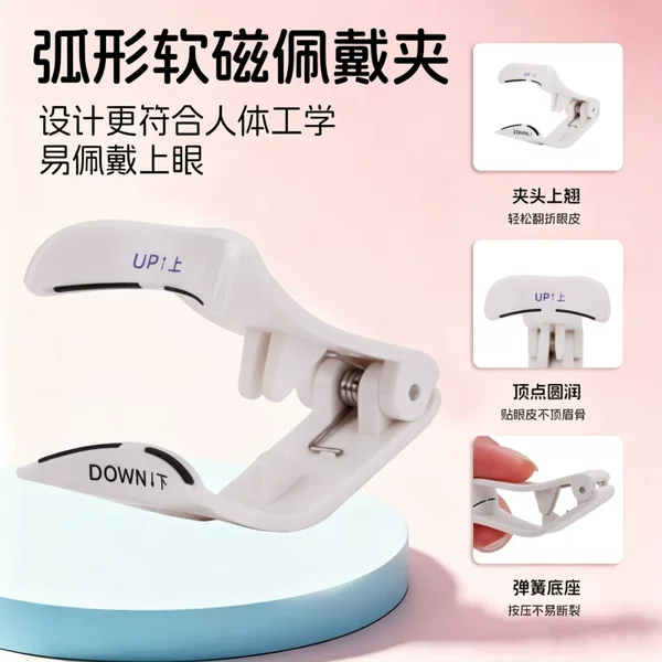 Cross-border soft magnetic false eyelash applicator V-shaped spring clip wholesale customization