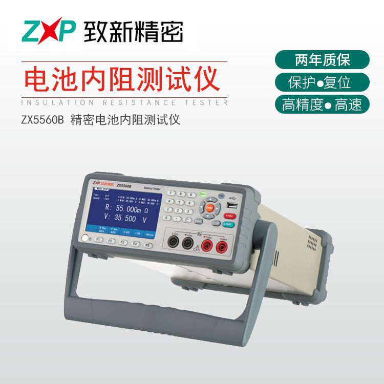 Battery Internal Resistance Tester Manufacturers Spot Supply Zx5560B Precision Battery Internal Resistance Tester