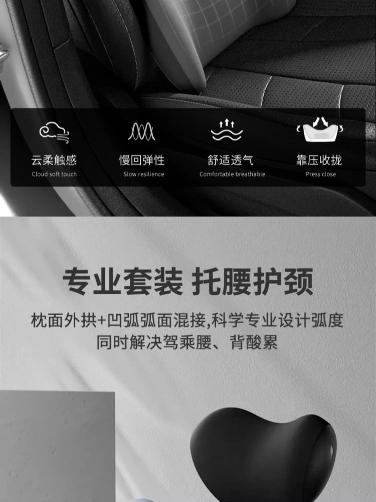 Car Neck Pillow, Lumbar Support, Car Seat Lumbar Cushion, Backrest Pad, Driver's Seat Memory Foam, Pair of Lumbar Pillows, Headrest Pillow
