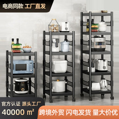 キッチン多層収納ラック取り外し可能な収納ラック床置き多層オーブン電子レンジポット野菜収納ラック