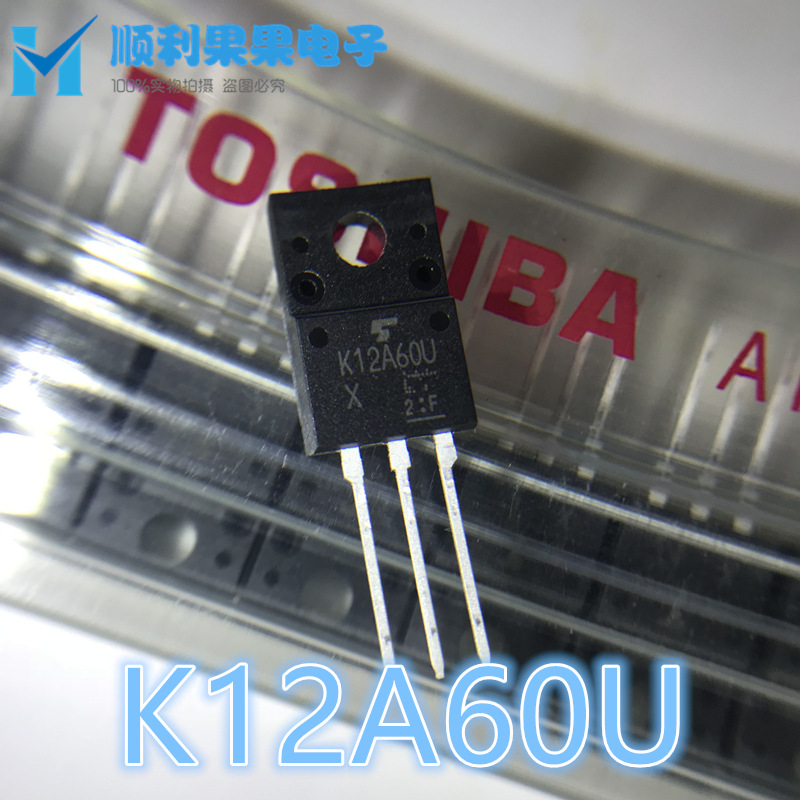 全新原装  K12A60U TK12A60U 12A600V场效应管 TO220F 塑封三极管