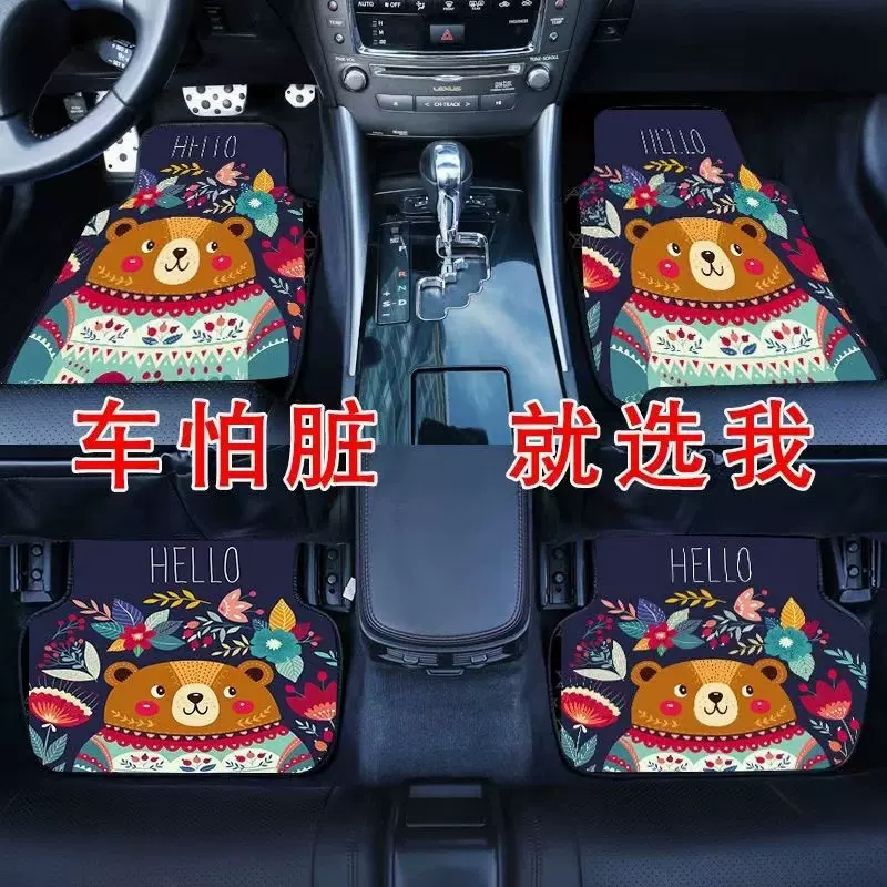 汽车脚垫可爱卡通女士车内通用地毯垫子防脏易清洗绒面踩脚垫车垫