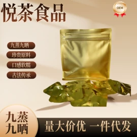 黄精;代用/养生茶;地黄类