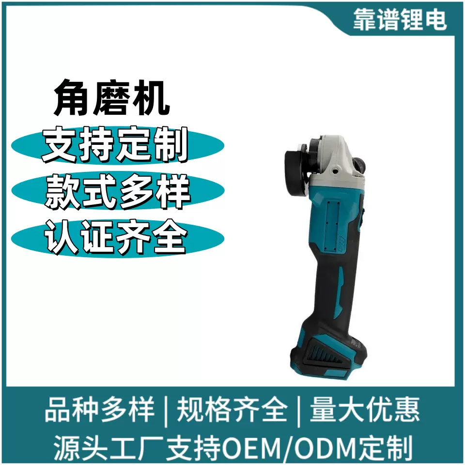 充电角磨机锂电磨光机100型125型切割机打磨机砂轮机