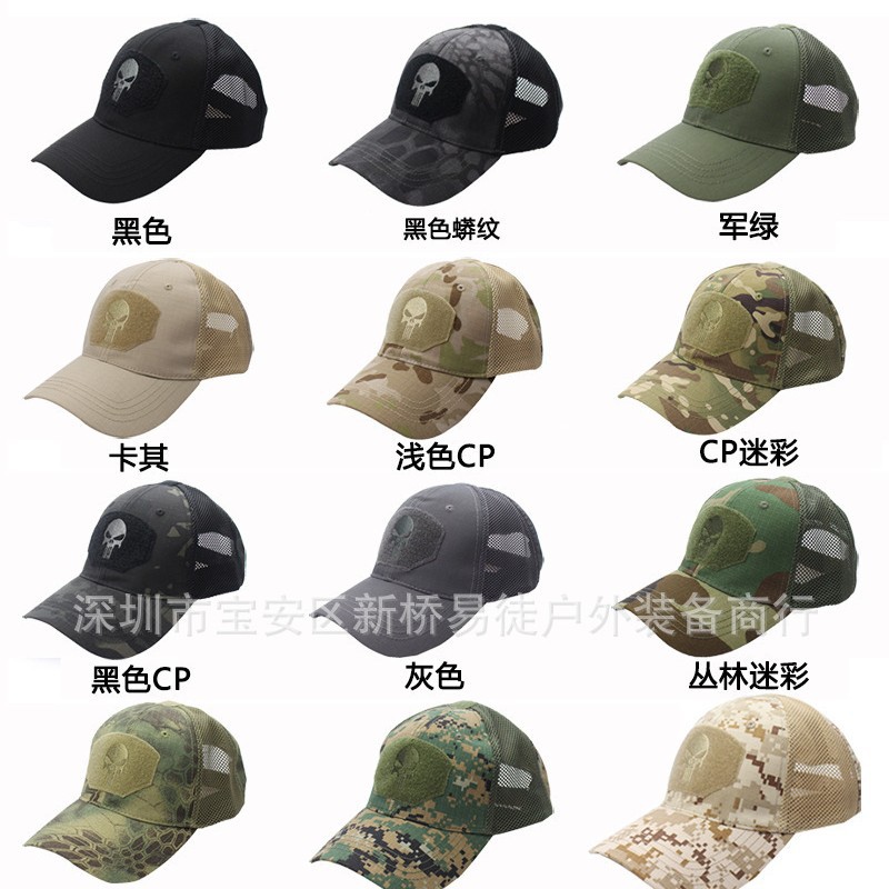 军迷战术棒球帽户外登山遮阳特种兵战术网帽徒步野营防晒帽现货