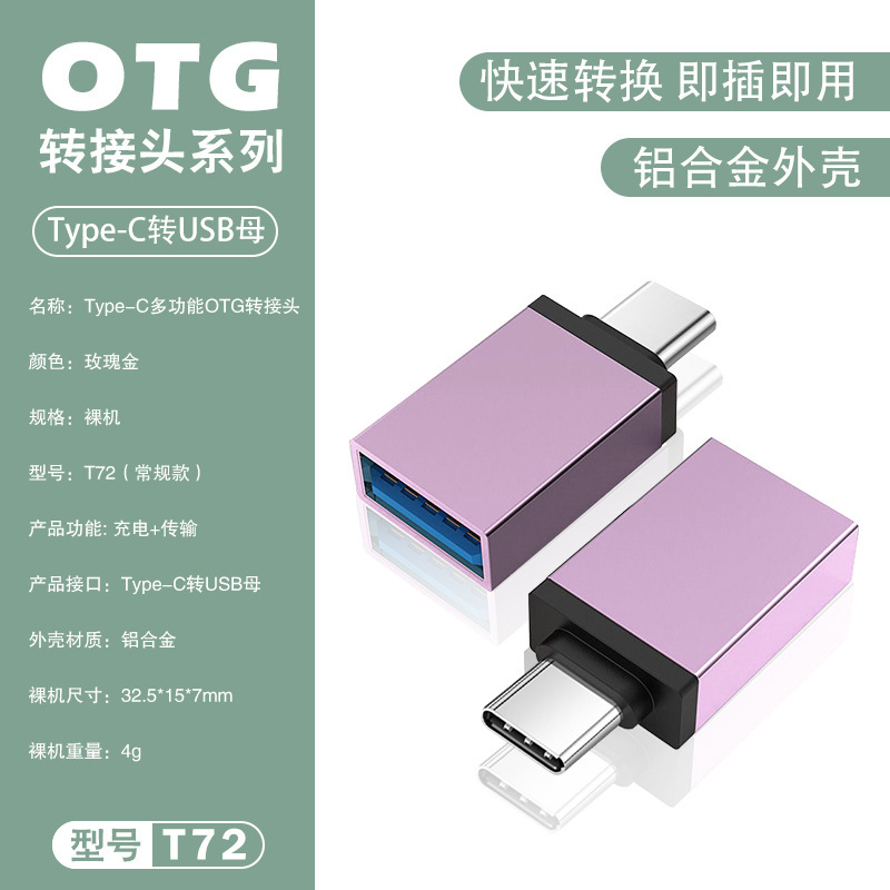 OTG アダプタ typec から USB 変換 3.0 携帯電話アダプタ Huawei 社 Xiaomi アダプタ エクステンダに適しています|undefined