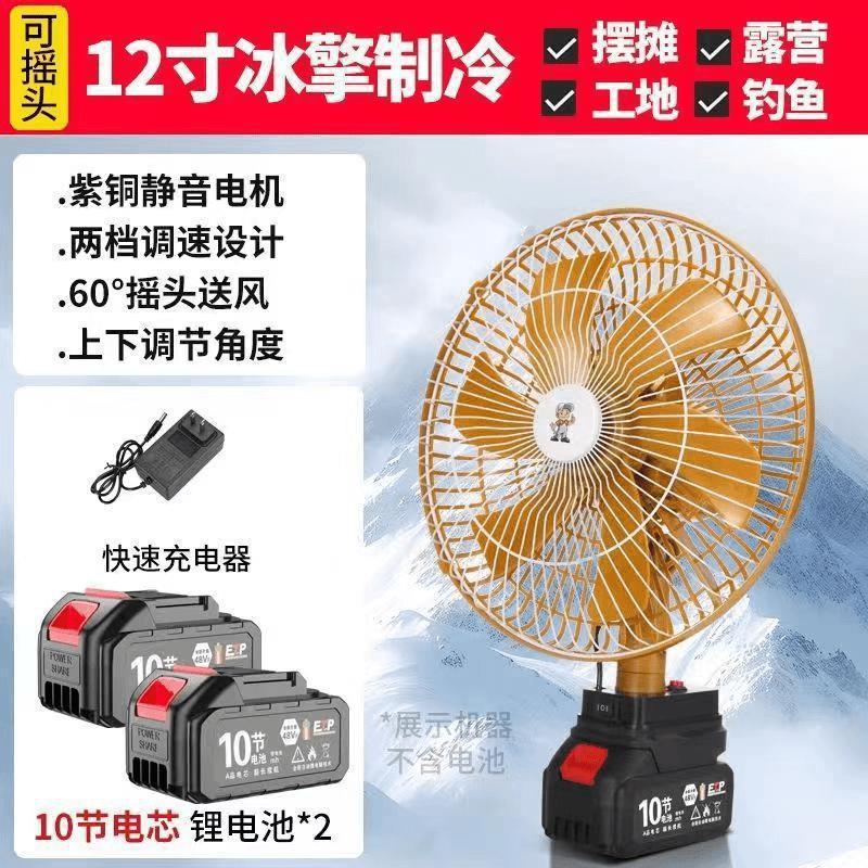 ワイヤレス 12inch 超長寿命リチウム電池充電式小型扇風機家庭用屋外ポータブル充電式冷却アーティファクト|undefined