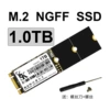 Foldable-NGFF 1TB