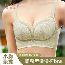 内衣女小胸聚拢夏季薄款透气收副乳性感蕾丝舒适防下垂调整型文胸