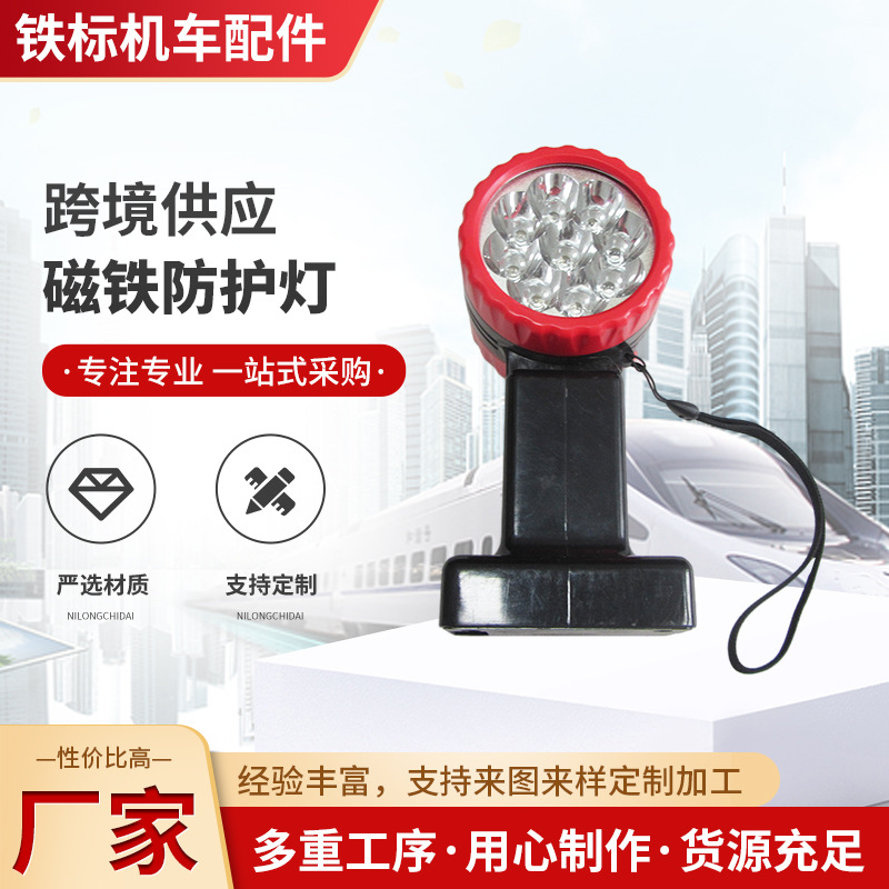 铁路锂电防护灯 双红防护信号灯磁铁方位防护灯 充电式磁吸防护灯