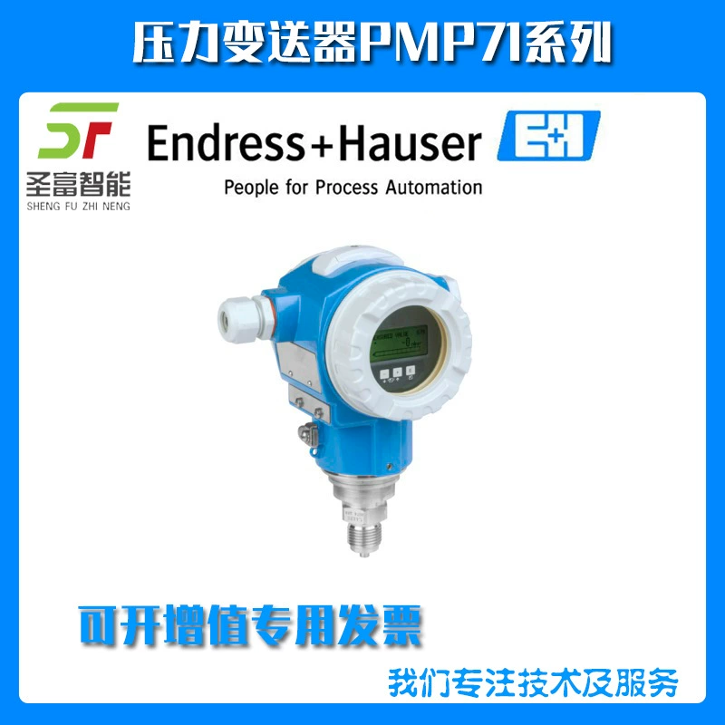 PMP71-ABA1HB1GAAAA цифровой передатчик давления Германия E + H