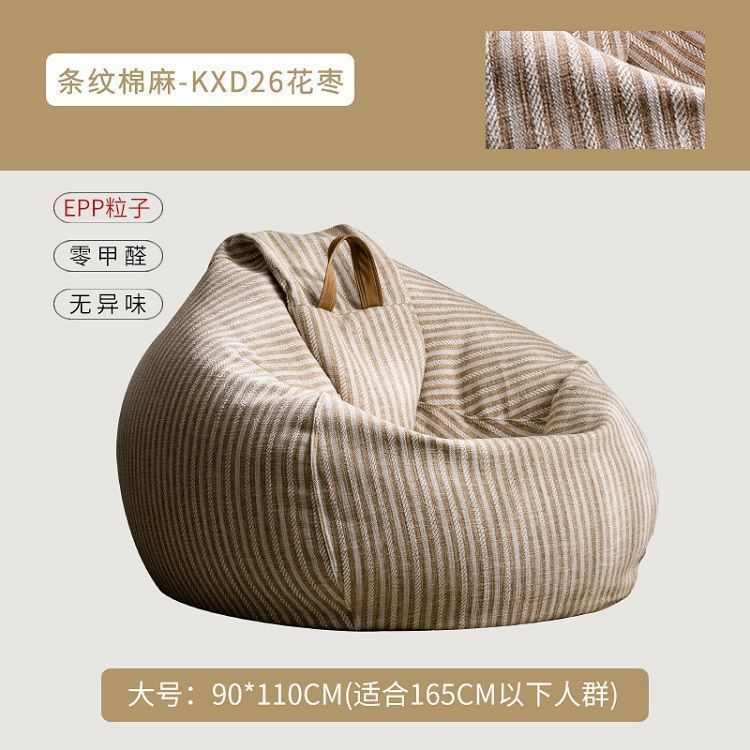 M1懒人沙发榻榻米单人小户型豆袋可爱小沙发创意卧室阳台休闲懒人|undefined