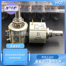 原装美国BI多圈精密电位器CCW CW S 7286 R1K L.25 MEXICO