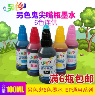 ♡ Tip Ink for Epson Inkjet Printer Compatible Epson6 Color 100ml Neutral