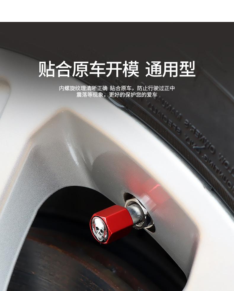 4 pcs/set universal car skull valve cap dust Rod valve cap rust-proof aluminum alloy tire valve