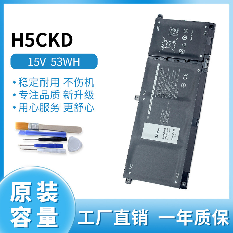 For Dell 5300 5401 5408 5501 5508 5400 7405 H5CKD laptop battery