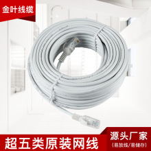电脑跳线超5类成品网线 非屏蔽网络线 CAT5E网络宽带线路由器线