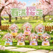 迷你水球春满樱落挂件盲盒创意萌宠手办卡通包包挂件钥匙扣批发