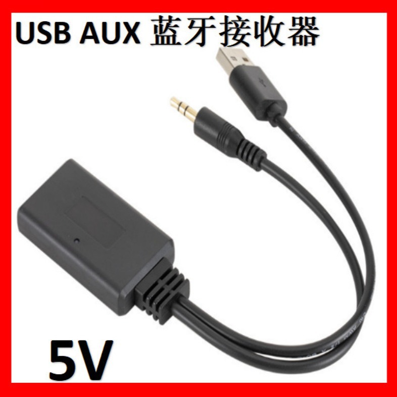 Car AUX 3.5MM Bluetooth Audio Line Wireless Bluetooth Audio Reception HIFI Sound Quality Bluetooth Receiver