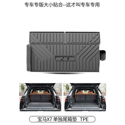 BMW x7 special trunk mat tpe waterproof storage box car supplies modification accessories BMW x7 tail box mat (Trunk Mat) - bmw-x7-tpe-upgraded-individual-main-pad