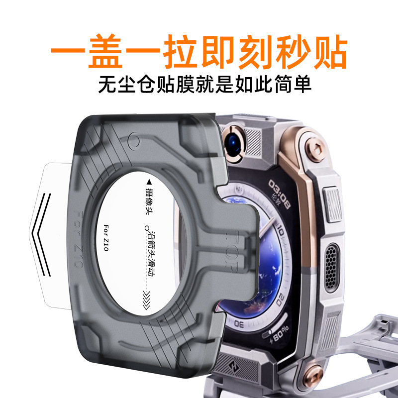 Aplicable a la película de reloj de genio pequeño, película endurecida de reloj inteligente, cámara sin polvo z9 galvanizado, película protectora de alta definición z10
