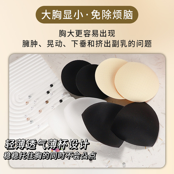 Latex shockproof breast pads