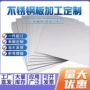 磨砂定制切割304不锈钢板