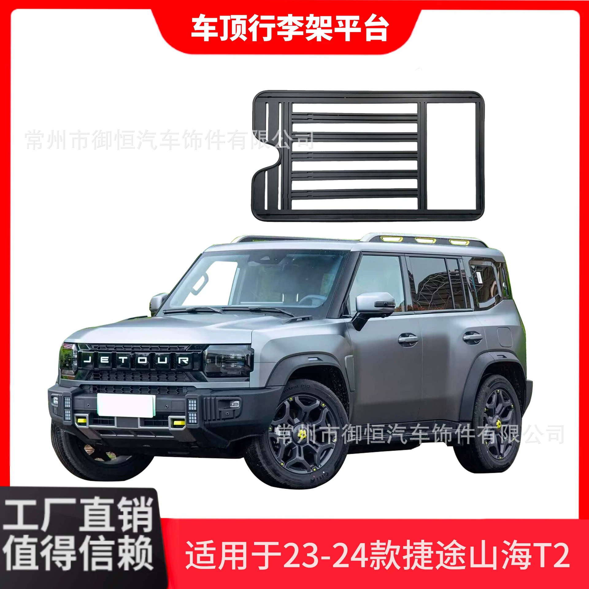 Подходит для Changan Deep Blue G318 специальная крыша багажная рама