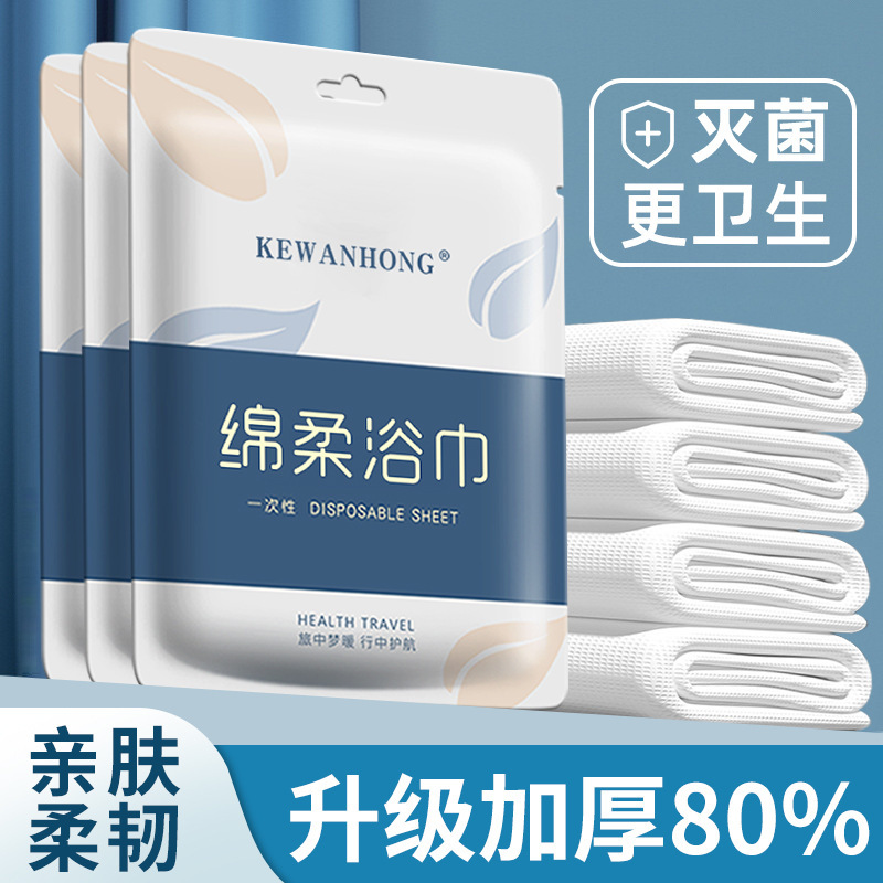 Disposable Bath Towel Compression Thickening Increase Travel Portable Homestay Hotel Special Face Bath Towel Scattered Batch