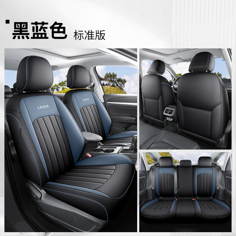 Volkswagen – Volkswagen Lavida car Modelə uyğun (Original) oturacaq örtükləri - black-blue-full-leather-standard-rear-row-full-cover-lavida-dedicated-five-seats
