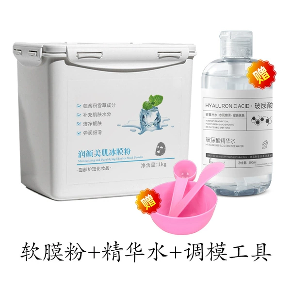 Soft film powder with moisturizing face and beauty 900g barrel, essence water + film adjustment tool