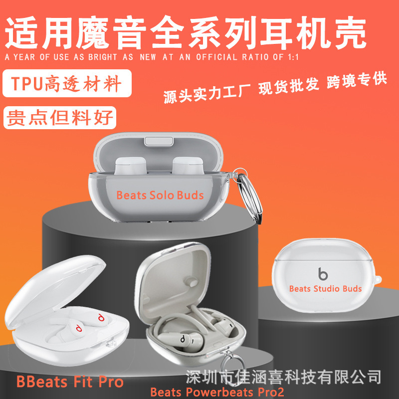 Spot Magic Beats Powerbeats Pro2 Protective Cover Studio Buds Transparent Headphone Case Suitable for Spot Magic Beats Powerbeats Pro2 Protective Cover Studio Buds Transparent Headphone Case Suitable for
