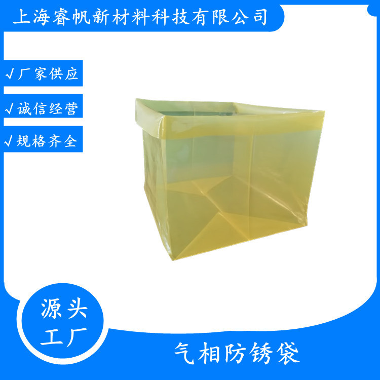 厂家供应防锈袋 VCI气化防锈膜防锈袋各种规格颜色气相防锈袋